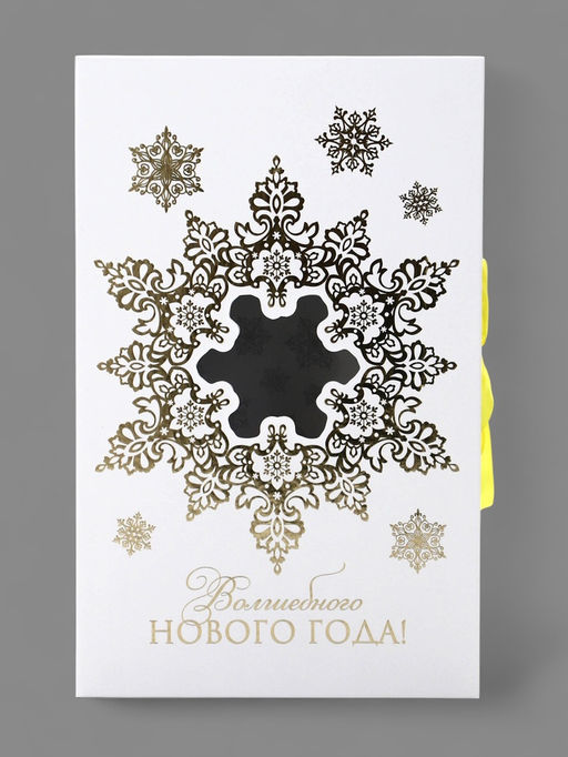 Коробка?книга Новый год: Снежный вальс, тиснение, 20 х 12.5 х 5 см - Дарите счастье фото 4