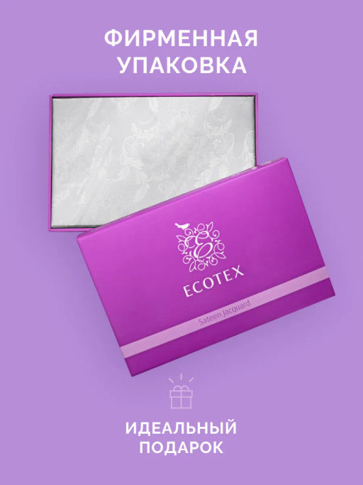 Постельное белье Бриллиант Семейный (подарочная упаковка) + 4 наволочки - Ecotex фото 8