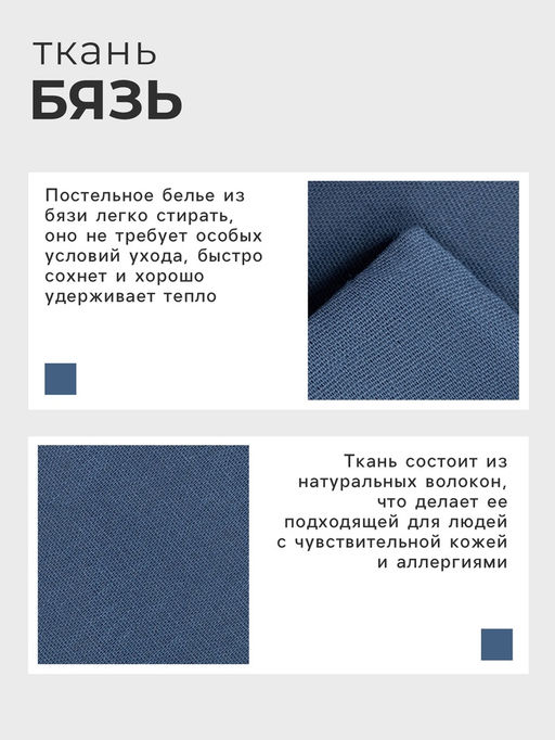 Пододеяльник Этель 145х215, цвет синий, 100% хлопок, бязь 125г/м2  фото 6