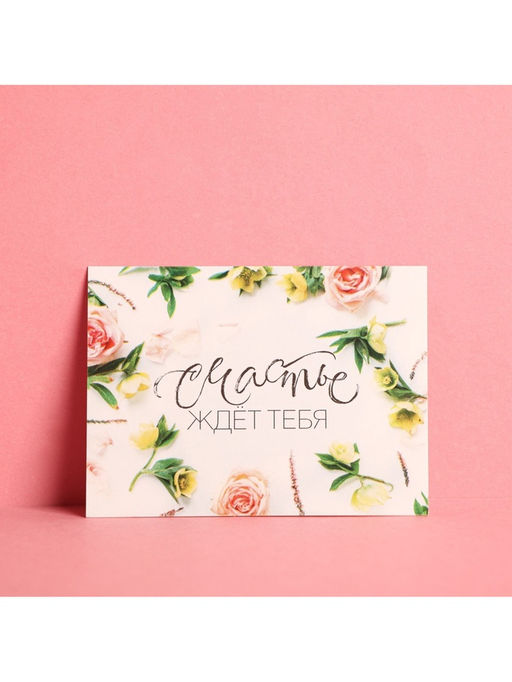 Цена за 2 шт. Набор открыток-комплиментов «Для тебя», 10 шт., 8×6 см