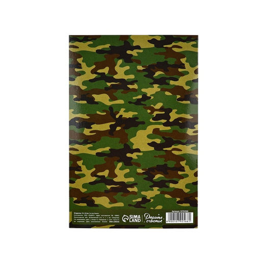 Цена за 10 шт. Открытка С 23 Февраля!, 12?18 см