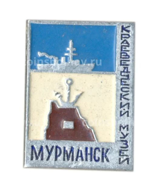 Значок Мурманск  краеведческий музей
