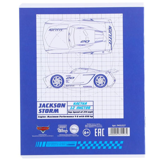 Цена за 12 шт. Тетрадь в клетку 12 листов, 5 видов МИКС, обложка мелованный картон, «Тачки»