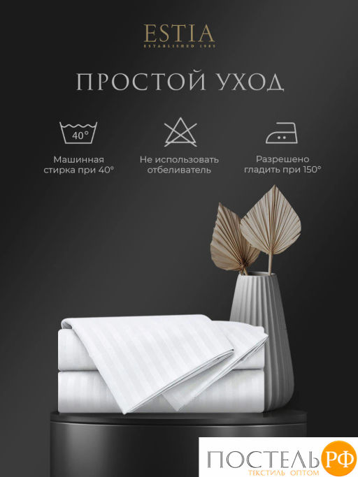 Простыня Estia HOTEL COLLECTION хлопок-сатин  фото 10