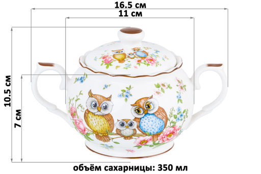 Сахарница 450 мл 16,5*11*10,5 см Совушки NEW BONE CHINA - Elan gallery фото 5
