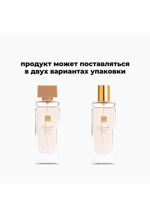 Туалетная вода Summer White Dubai для нее, 45 мл - Avon фото 3