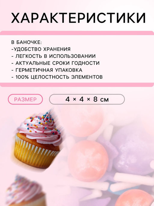 Кондитерская посыпка Фиолетовый бум, 50 г - Simaland фото 4