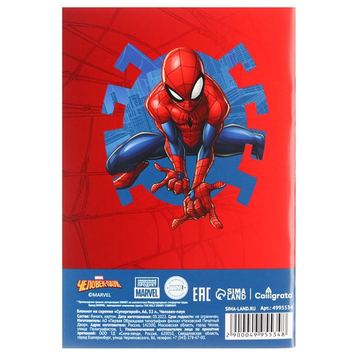 Блокнот А6 32 л на скрепке Человек-паук Супергерой - Marvel фото 4
