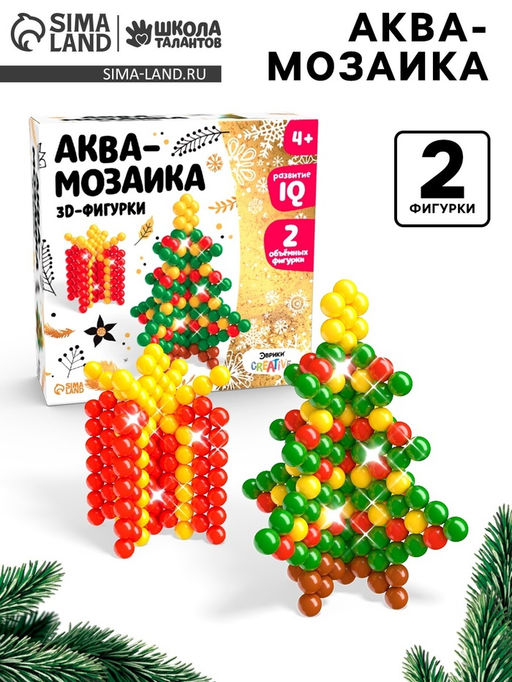 Аквамозаика 3D-фигурки: Ёлочка, 2 объёмных фигурки, 267 шариков