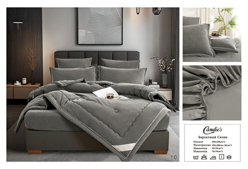 Одеяло Candies Бархатный Сатин с простынёй и наволочками на резинке ODCANBN02 Евро