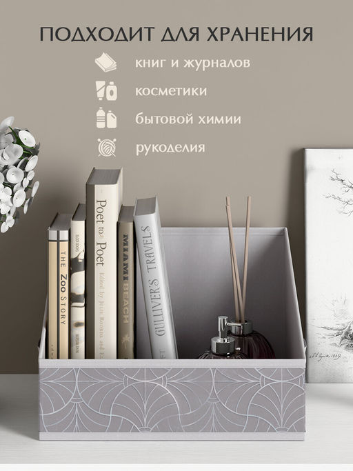 VAL LM-BOX-R Короб стеллажный без крышки 30*23*20 см, LINE MOON, шт