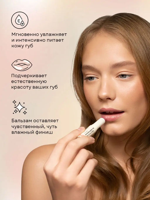 Оттеночный бальзам для губ 2в1 (карамельный янтарь) - Ecomake фото 5