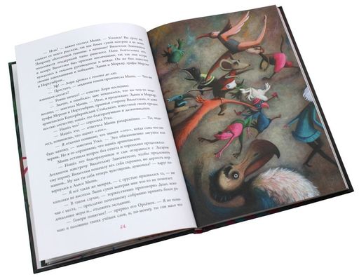 Алиса в Стране чудес (ил. В. Докампо)