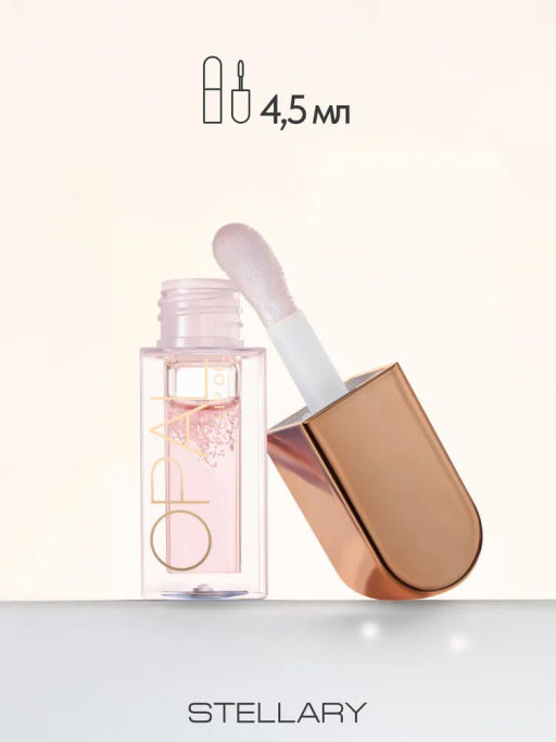 STELLARY Масло для губ OPAL тон 04  фото 7