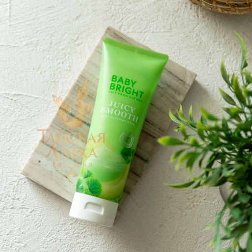 Маска для тела Ночная Juicy Smooth 
BABY BRIGHT
 250 мл  фото 4