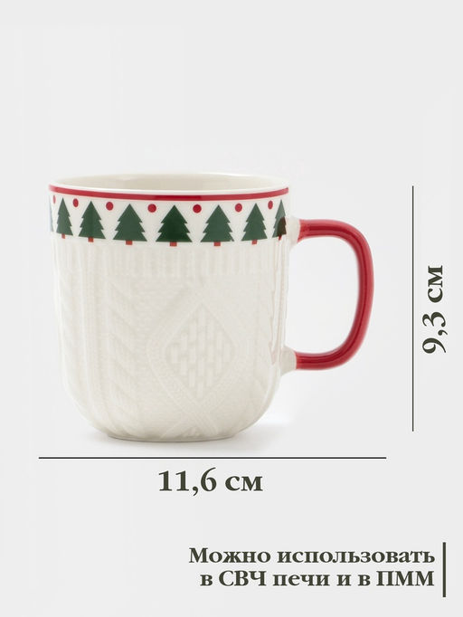Кружка Доляна «Уютный новый год. Ёлка», 370 мл, фарфор, белая