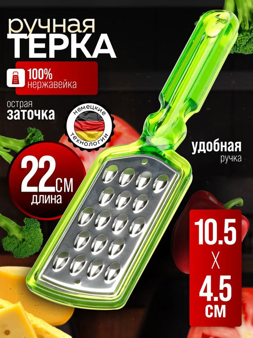 26083 Терка ручная 22см нерж/сталь MB (х96) - Mayer&boch фото 3