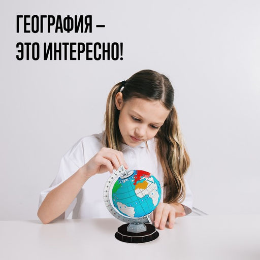 Конструктор Глобус-раскраска, с фломастерами, 47 деталей - Unicon фото 5