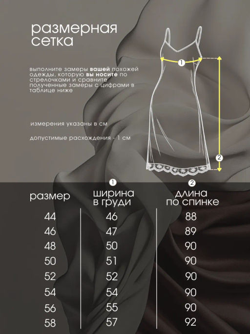 Сорочка "Восторг"_О113/шоколадный