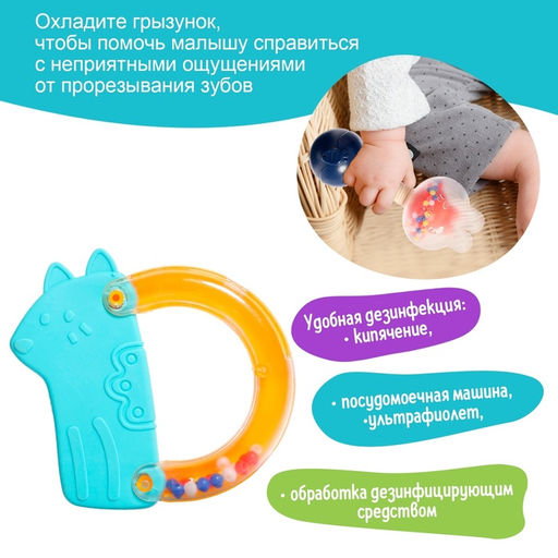 Погремушки с прорезывателями для зубов «Мишутка», в музыкальном кейсе, набор 6 шт.