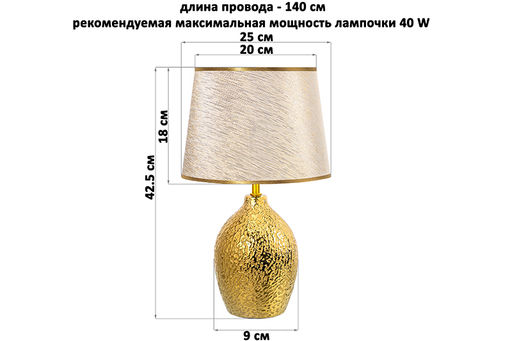 Настольная лампа 25*25*42,5 см Мятое золото+ золотистый круг абажур - Elan gallery фото 9