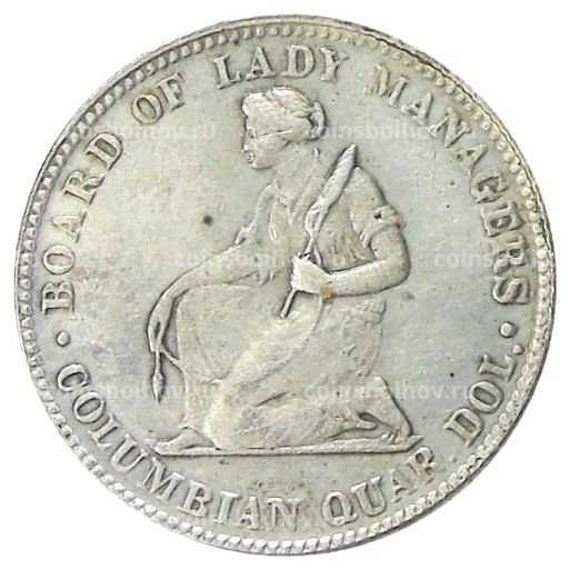 1/4 доллара (25 центов) 1893 года США Выставка в Колумбии  Копия