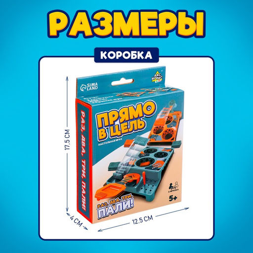 Настольная игра Прямо в цель!, 2 игрока, 5+ - Лас Играс kids фото 10
