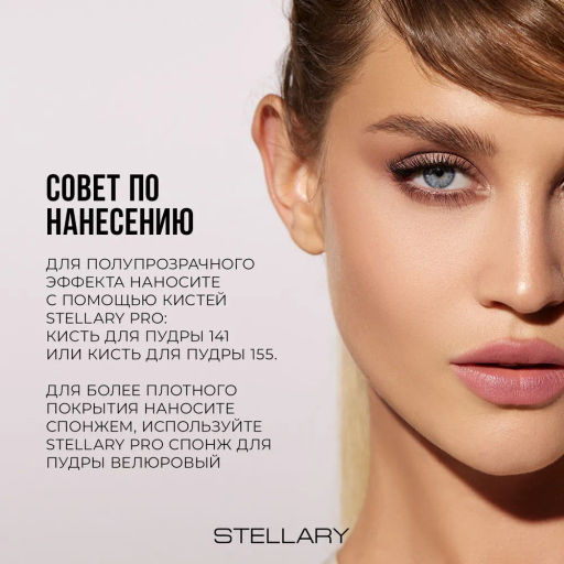 Компактная пудра Stellary тон 02 слоновая кость  фото 8