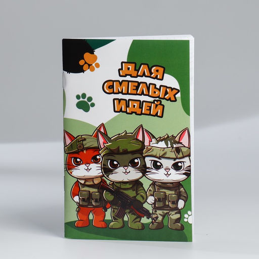 Блокнот А6, 32 л Котик защитник Набор из 4 шт в пакете - Artfox фото 3