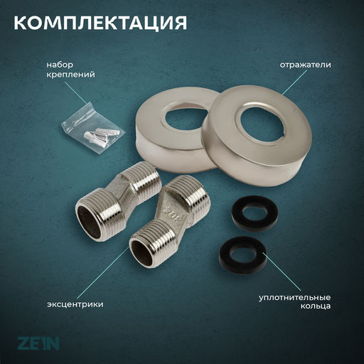 Смеситель для ванны ZEIN Z3834, однорычажный, душевой набор, сатин