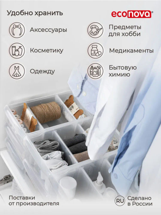 Набор КОНТЕЙНЕР УНИВЕРСАЛЬНЫЙ ROLLY, 2,65Л+5.0Л (Бесцветный) - Econova фото 8