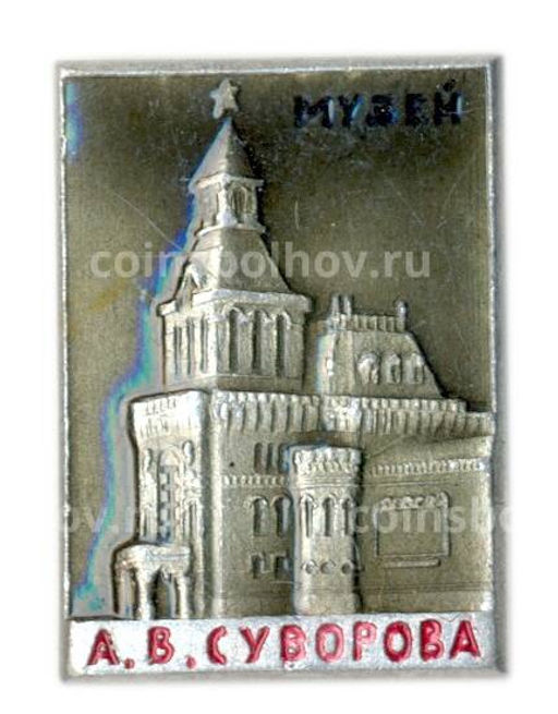 Значок Музей А.В.Суворова