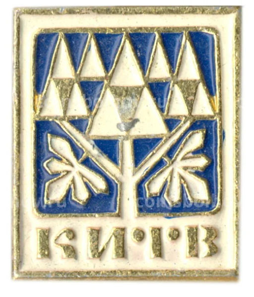 Значок Киев