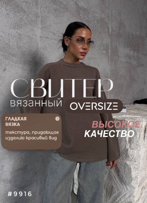 Свитер с длинным рукавом