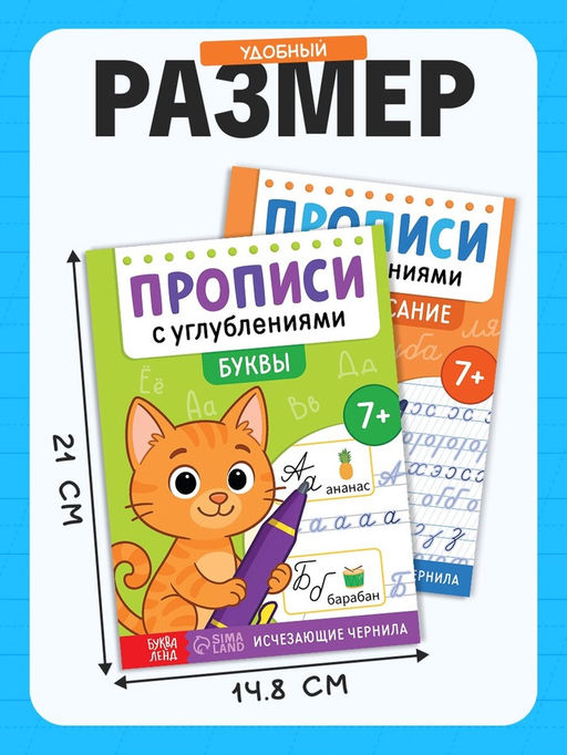 Набор прописей «Для дошкольников», 4 книги, ручка+стержни