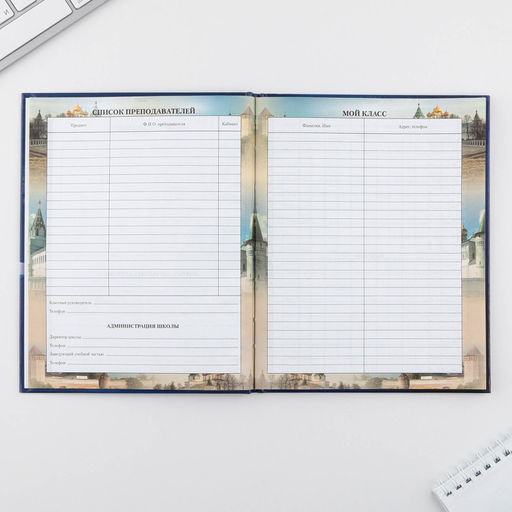 Дневник школьный 1-11 класс универсальный «Герб», твердая обложка 7БЦ, глянцевая ламинация, 40 листов