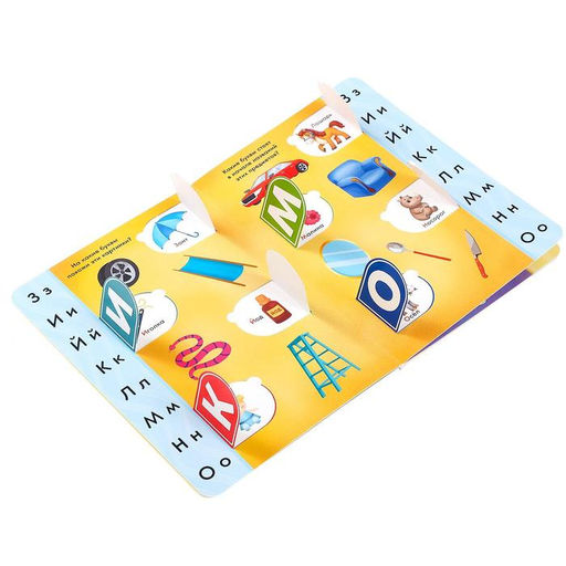 Книга картонная с окошками Сколько букв в алфавите? 10 стр. - Буква-ленд фото 3