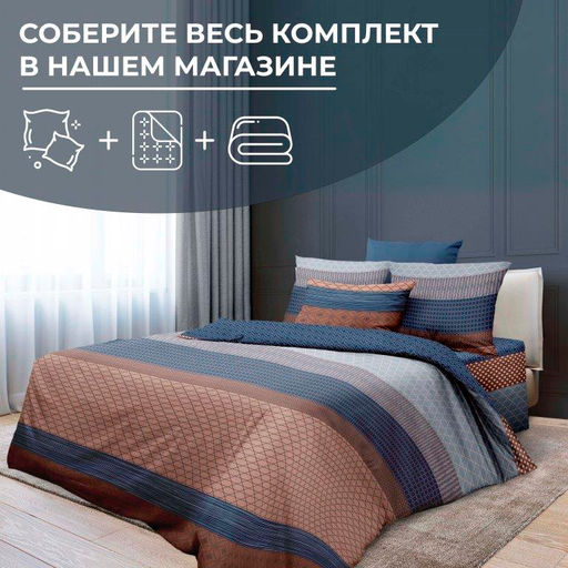 Наволочка 70*70 см, бязь Люкс (220) (Геометрия) - Ивановотекстиль фото 2