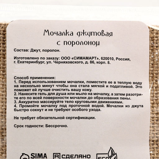 Мочалка джутовая с поролоном Добропаровъ, 1212 см  фото 2
