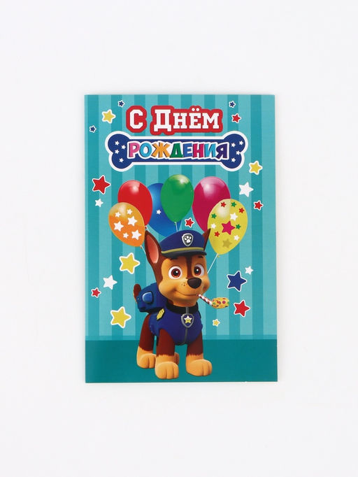 Цена за 10 шт. Открытка «Пёсик», 12 × 18 см