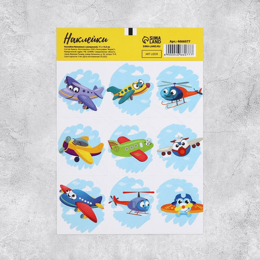 Цена за 10 шт. Наклейки детские бумажные «Самолетики», c раскраской на обороте, 10 х 14 см