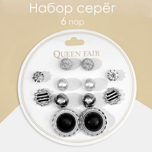 Пусеты 6 пар «Жемчужные» планеты, бело-синие в серебре