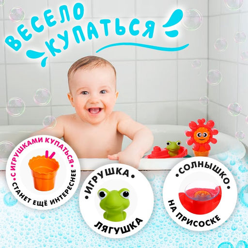 Игрушки для купания в ванне Солнышко, набор 4 предмета - Simaland фото 3