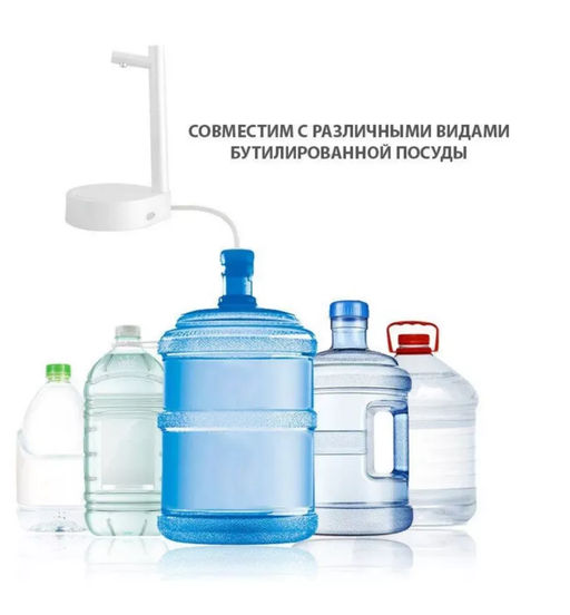 Портативный настольный насос-дозатор белый для питьевой воды, Регулируемый Электрический диспенсер для воды с USB-зарядкой, насос для бутылок и галлонов - Buro фото 2