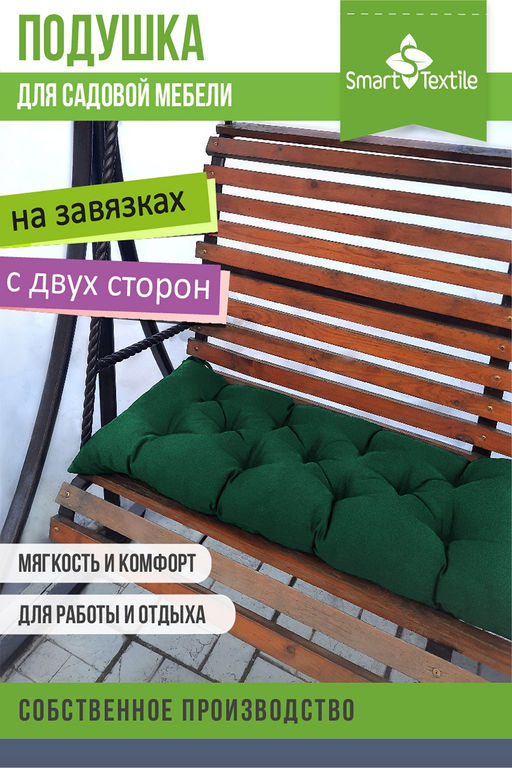 Подушка для садовой мебели Сириус размер 85 х 40 см