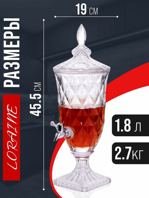 30744 Лимонадница с краном 1,8 л. LR (х6) - Mayer&boch фото 6