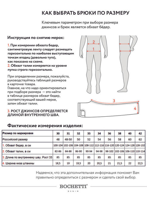 брюки мужские серые - BOCHETTI фото 10