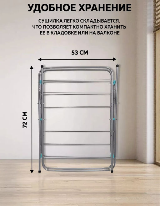 Сушилка для белья напольная вертикальная арт. СБВ2/С серебряный