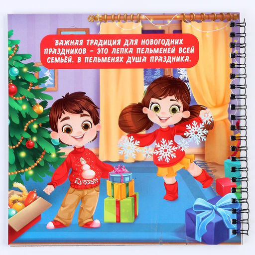 Познавательный блокнот-гравюра Новогодние каникулы, 19 х 19см - Школа талантов фото 10