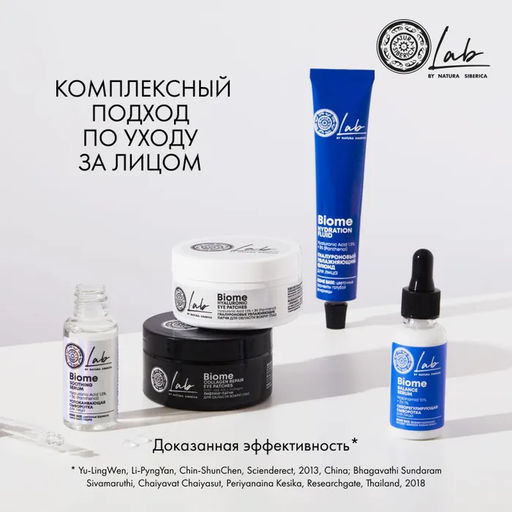 Natura Siberica/ LAB Biome/ LAB Biome Сыворотка для лица Омолаживающая/ 30мл  фото 4
